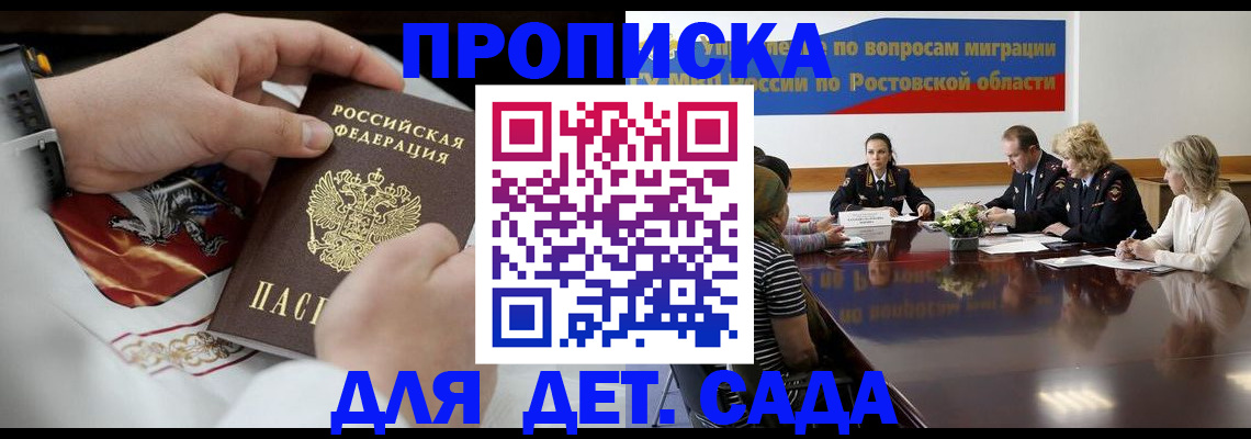 временная регистрация купить в Тихвине