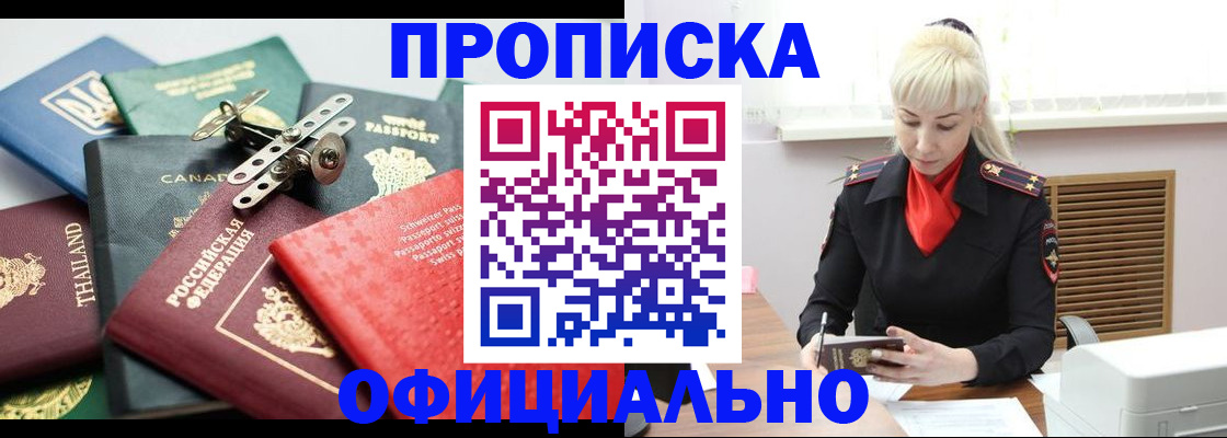 временная регистрация надежно в Тихвине
