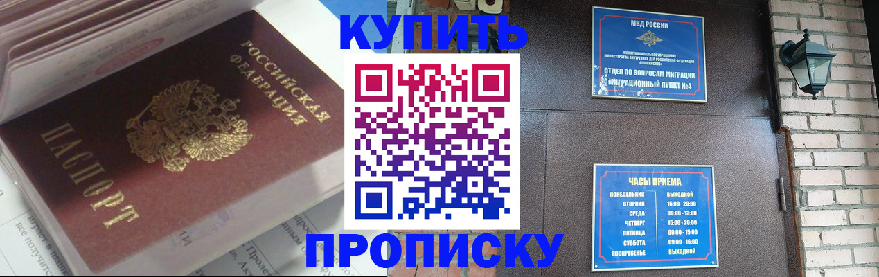 временная регистрация надежно в Тихвине