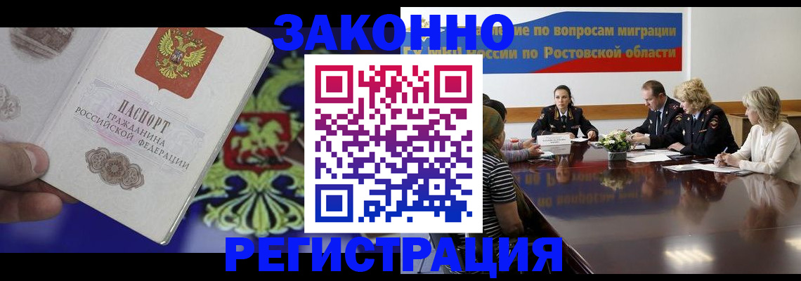 прописка законно в Тихвине