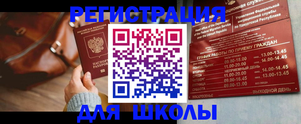 прописка в квартире в Тихвине