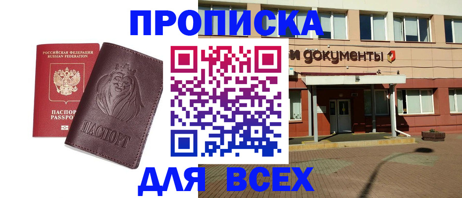 прописка ребенка в Тихвине