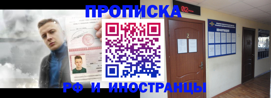 временная регистрация 2025 в Тихвине