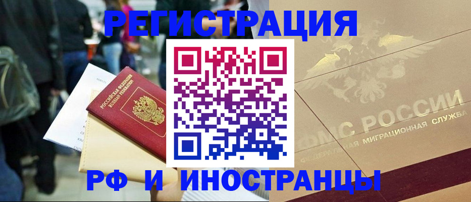 прописка иностранных граждан в Тихвине