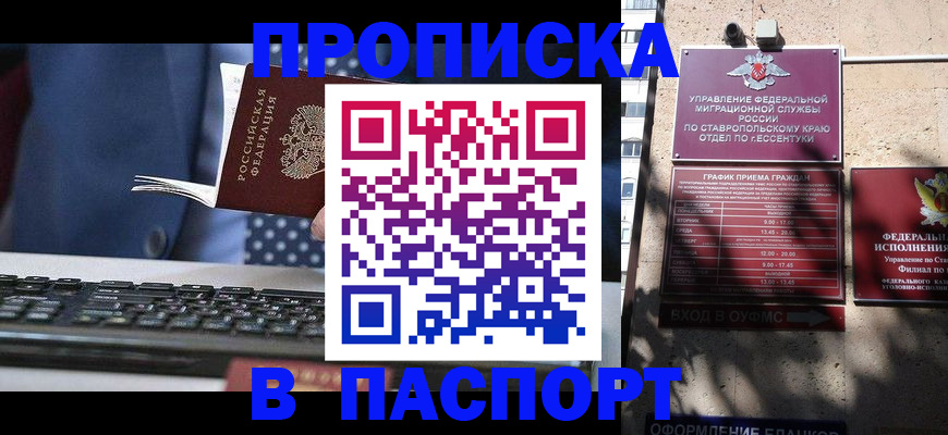 прописка в квартире в Тихвине