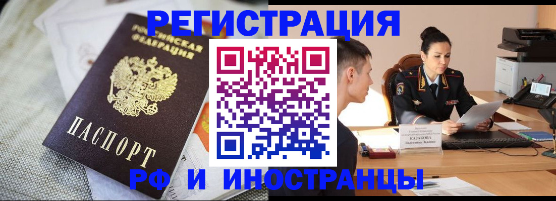 прописка для работы в Тихвине