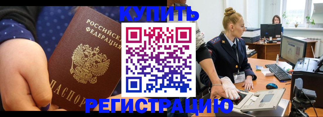 прописка штамп в Тихвине